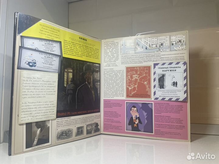 Шпионология