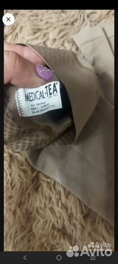 Послеоперационные Компрессионные чулки medical tea
