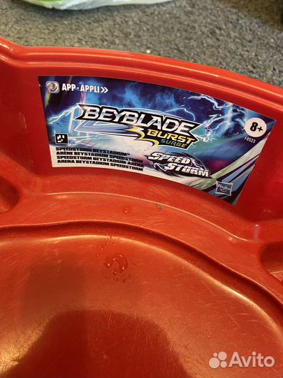 Бейблэйд арена