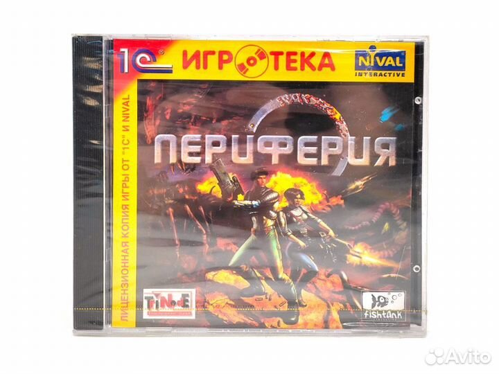 Периферия (PC)