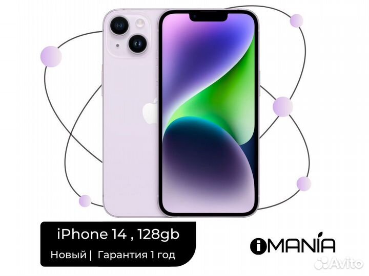 iPhone 14, 128 ГБ