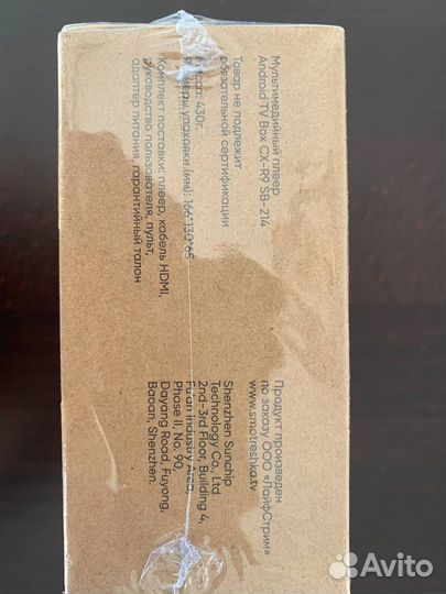 Мультимедийный плеер