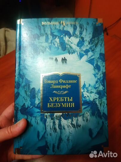 Полное собрание сочинений Говарда Ф. Лавкрафта (5