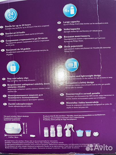 Стерилизатор philips avent