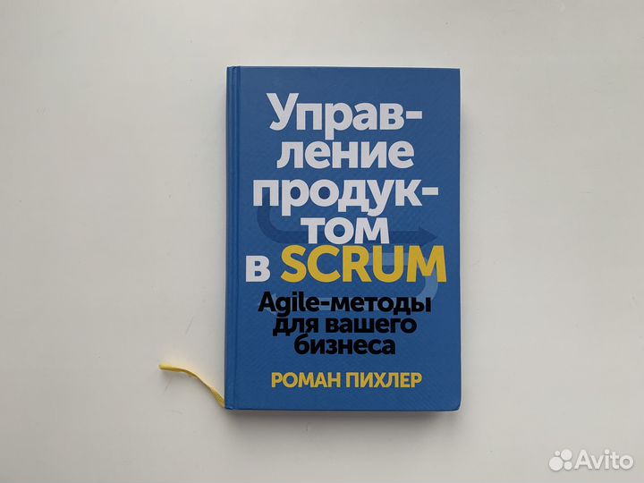 Управление продуктом в Scrum Роман Пихлер