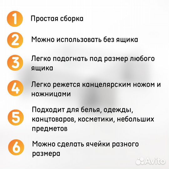 Разделители для ящиков Комплект 2 шт. Размер разде
