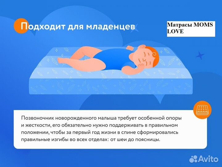 Матрас детский Moms Love Baby от производителя