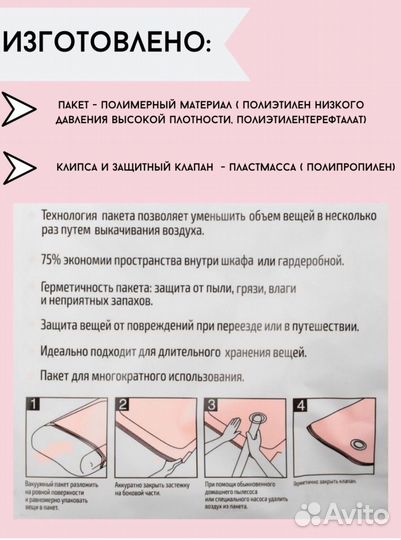 Вакуумный пакет для одежды Карта 50 х 60 см