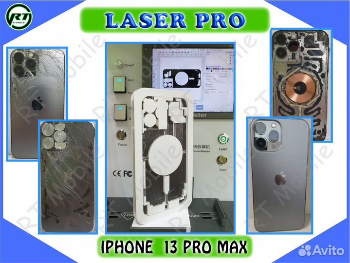 Замена заднего стекла iPhone. Лазер. X-14 PM, 15PM