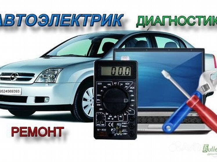 Автоэлектрик нягань. Услуги автоэлектрика. Реклама автоэлектрика. Баннер автоэлектрика. Электрика автомобиля
