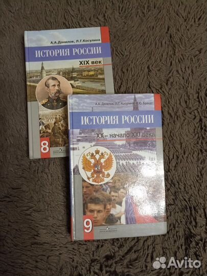 Учебник история россии