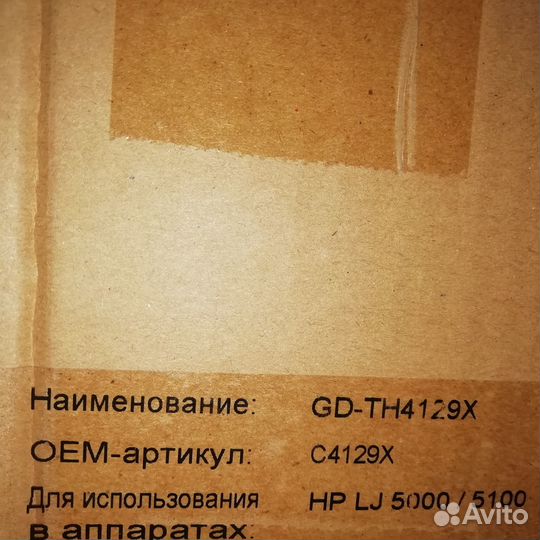 Картридж garuda 29X