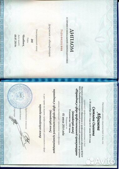 Репетитор Английский и французский