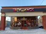 Сеть магазинов Суши Wok в Челябинске
