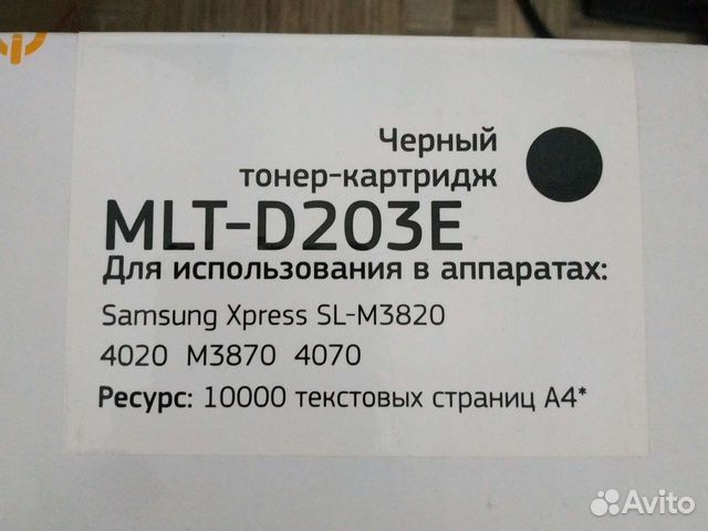 Катридж тонер Samsung xpress sl-m3820 4020 m3870