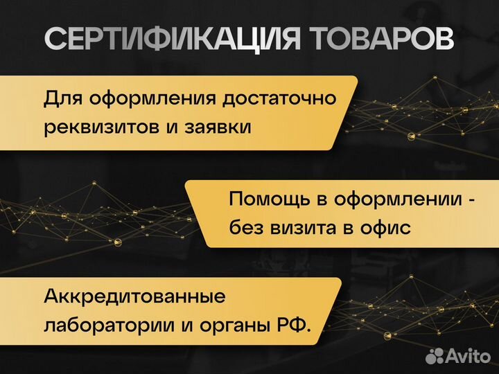 Сертификация товаров для маркетплейс