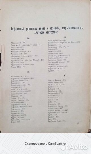 Антикварная книга Народная энциклопедiя 1912 г