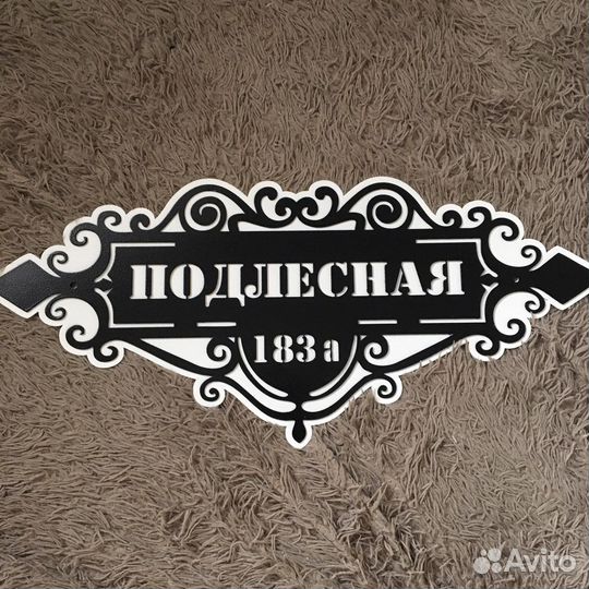 Адресные таблички