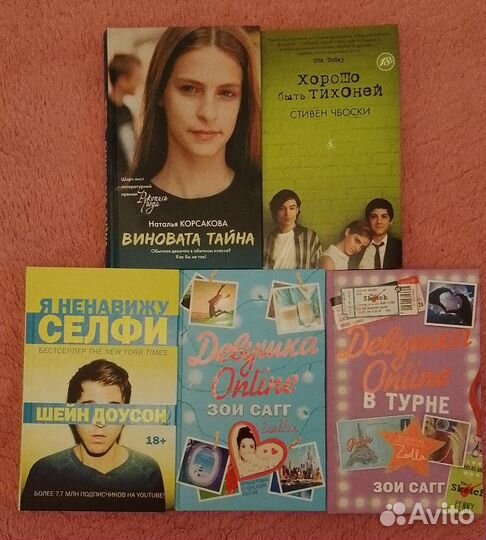 Современная молодежная проза