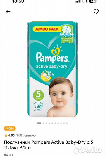 Подгузники pampers