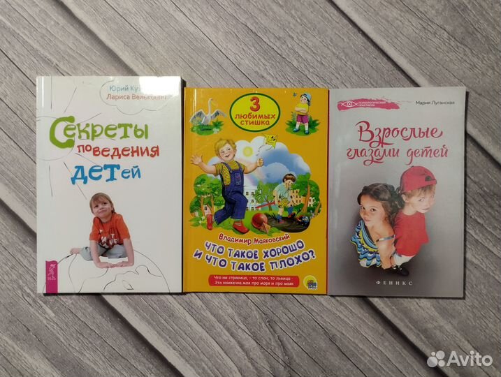 Книги по Воспитанию детей