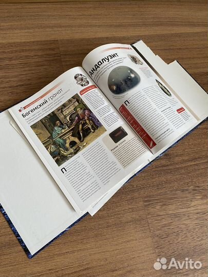 Журналы с папкой Минералы сокровища земли