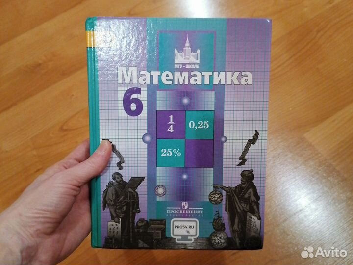 Учебник. Математика. 6 класс. Никольский. 2018. бу