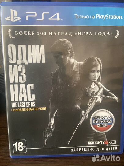 The Last Of Us part 1