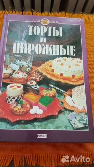 Книги по кулинарии