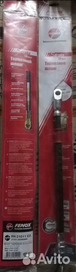 Шланги тормозные ваз 2101-07