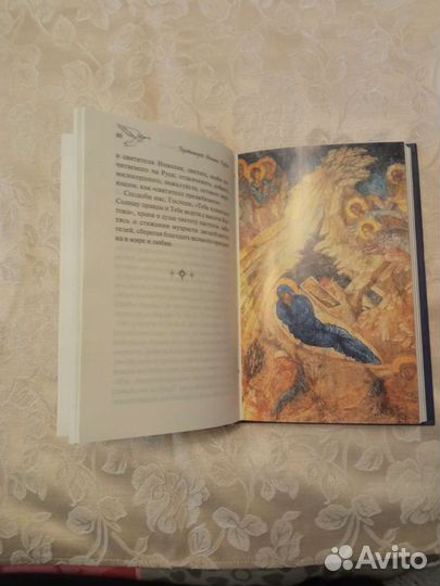 Книга-подарок Звезда Вифлеема