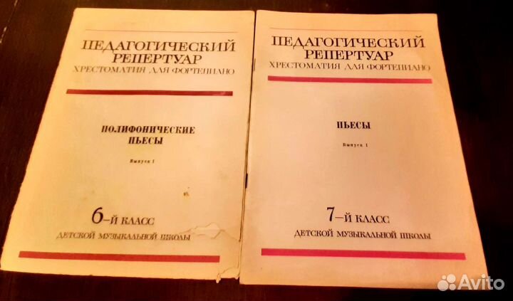 Ноты для фортепиано. Этюды, пьесы, хрестомания