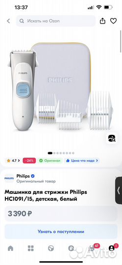 Машинка для стрижки волос philips