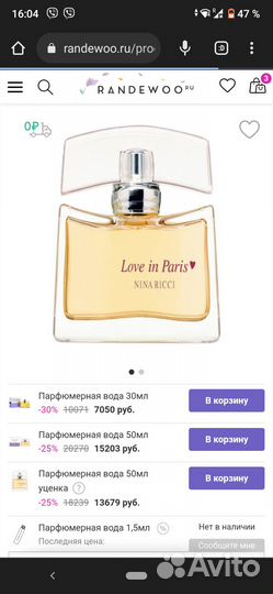 Парфюм Nina Ricci 