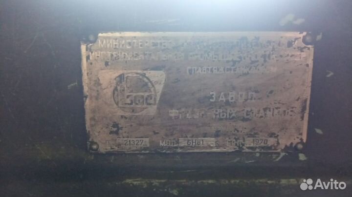 Станок универсальный горизонтально-фрезерный 6р-81