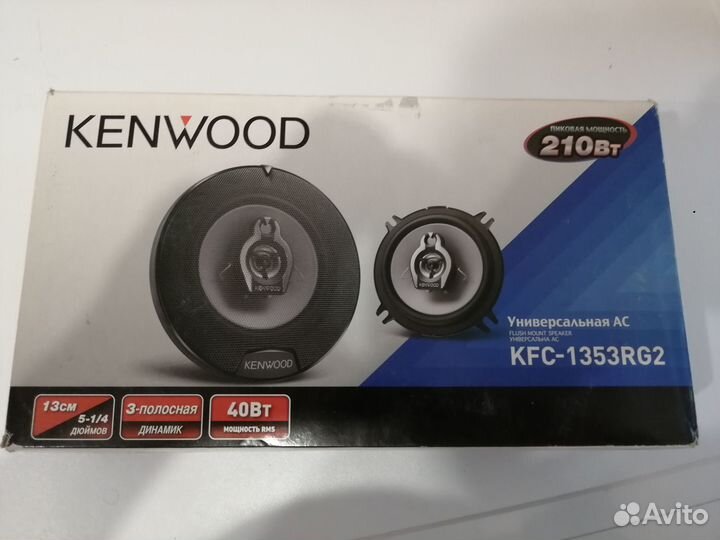 Колонки Kenwood KFC-1353RG2