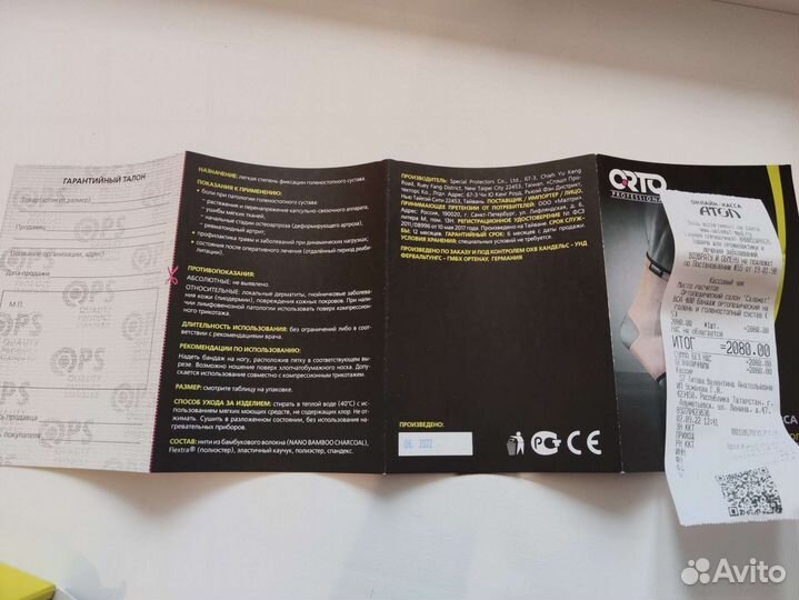 Бандаж на голень и голеностопный сустав