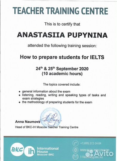 Репетитор по английскому языку онлайн (ielts, егэ