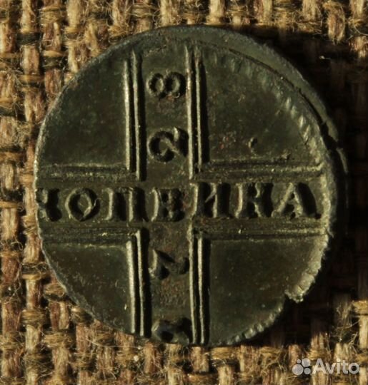 1 копейка 1728 года москва.Состояние AU