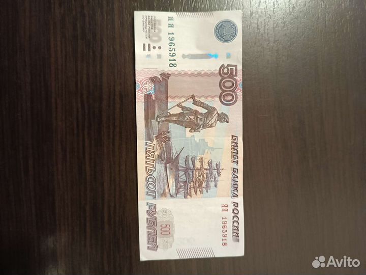 Купюра с номером день рождения