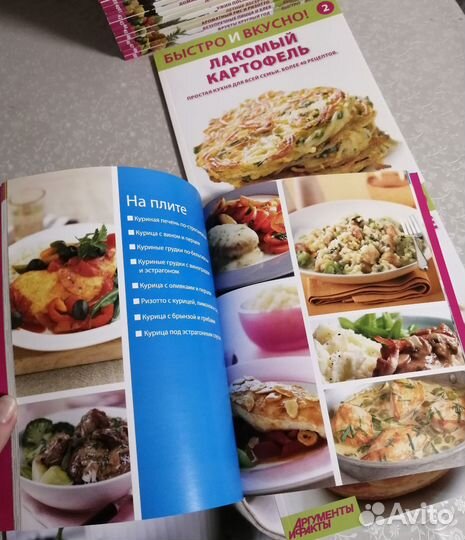 Кулинарные книги