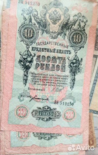 Старинная банкнота.1909г