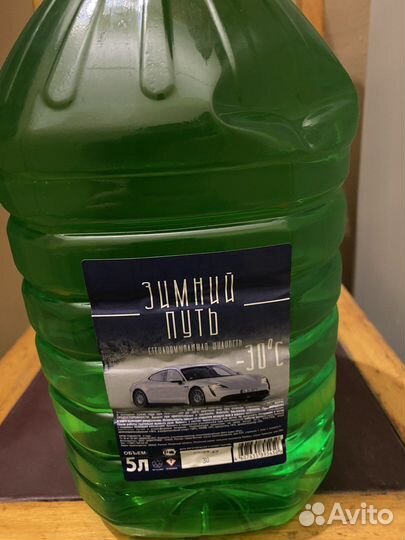 Омывайка зимняя