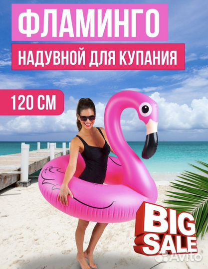 Надувной фламинго