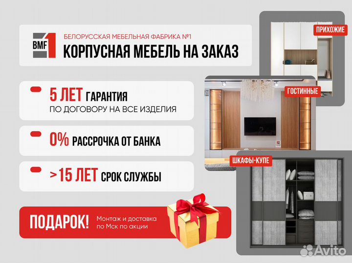 Шкаф на заказ