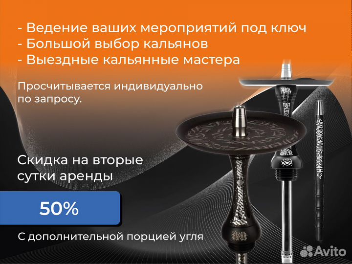 Кальянный сервис на дом / аренда кальяна