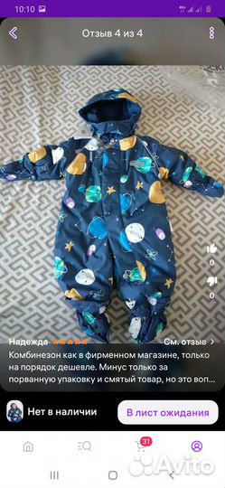 Продам новый детский комбинезон Crokid