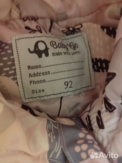 Куртка детская демисезонная 92