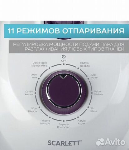 Отпариватель для одежды вертикальный