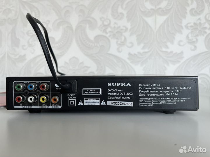 DVD-плейер supra DVS-200X с пультом